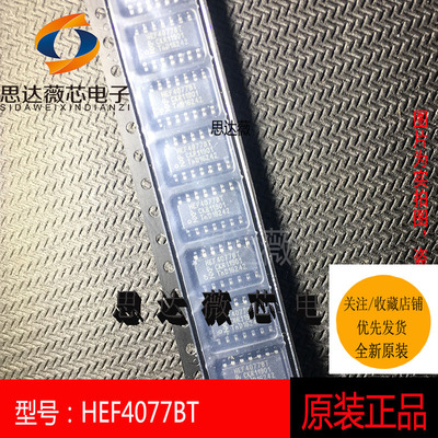 5个HEF4077BT全新原装SOP14 HEF4077BT 逻辑门IC芯片 元器件配单