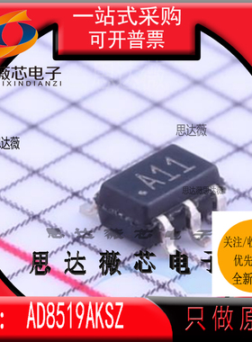 AD8519AKSZ全新 原装 SC70-5 丝印A11 运算放大器IC芯片