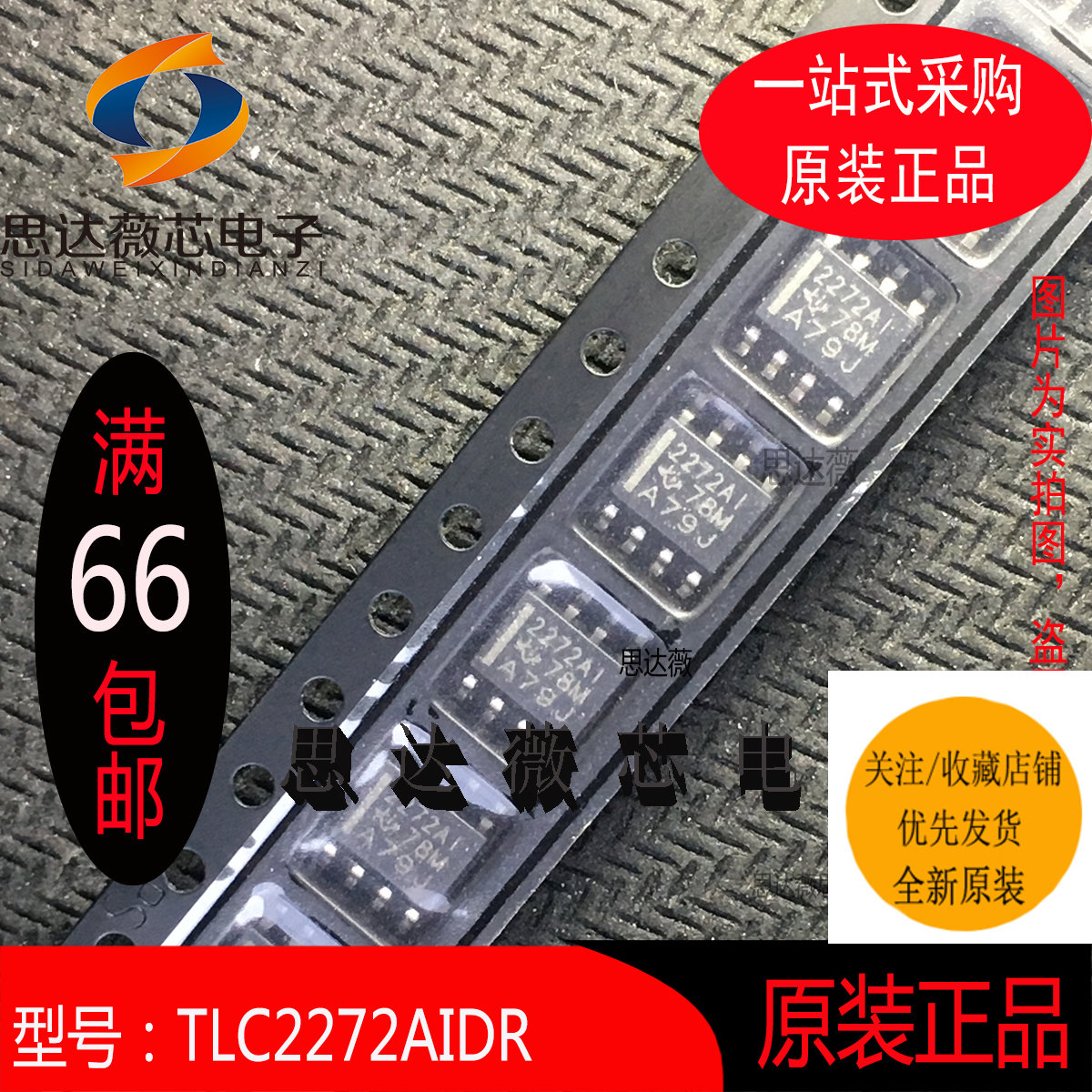 运算放大器-运放全新原装TI