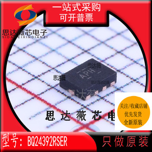 BQ24392RSER全新原装UQFN10丝印 APH USB开关IC芯片 主营