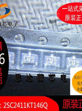 5个2SC2411KT146Q全新原装SOT23丝印：CQ双极结型晶体管