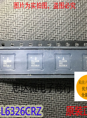 ISL6326CRZ全新原装 QFN-40 ISL6326 电源IC控制器芯片元器件配单