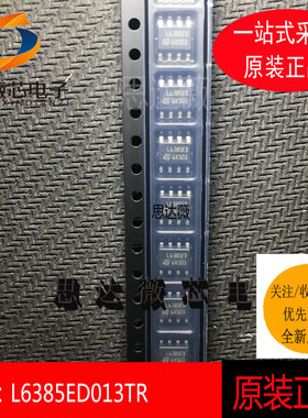 L6385ED013TR全新原装SOP8丝印L6385ED 门驱动器芯片元器件配单