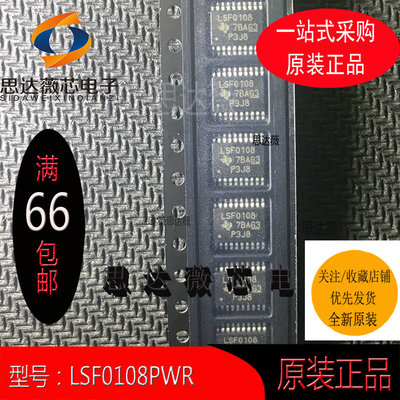 转换-电压电平全新原装TI