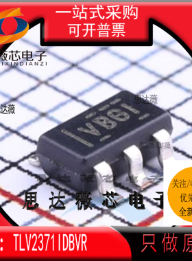 5个 TLV2371IDBVR全新原装SOT23-5丝印 VBGI 运算放大器IC芯片