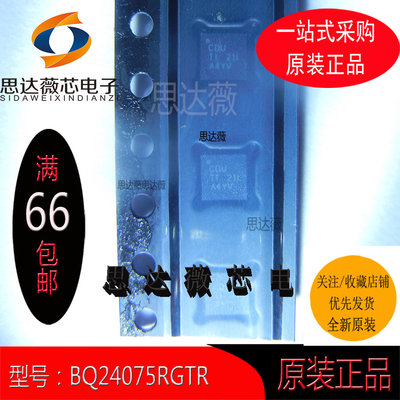 电池管理IC芯片全新原装TI