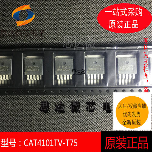 LED驱动照明器芯片CAT4101TV-T75