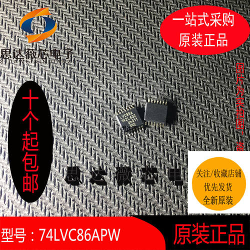 逻辑门IC芯片全新原装NXP
