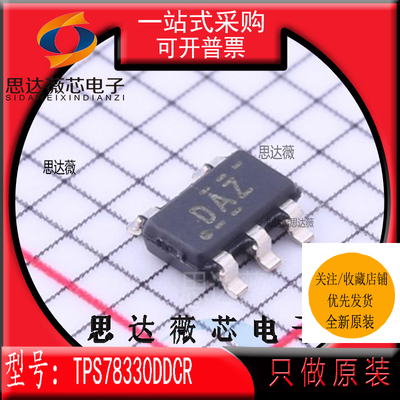 低压差稳压器IC芯片全新原装TI