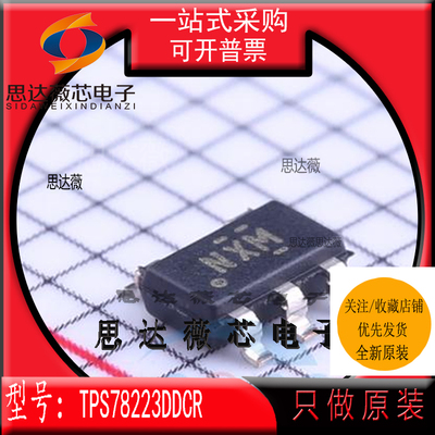 低压差稳压器IC芯片全新原装TI