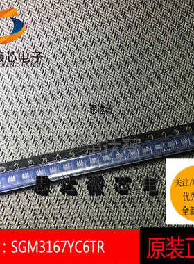 5个 SGM3167YC6/TR SGMICRO原装SOT363 丝印 3167 IC芯片BOM配单