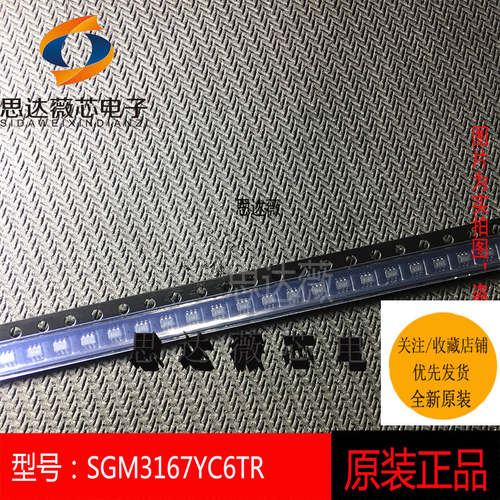 5个 SGM3167YC6/TR SGMICRO原装SOT363 丝印 3167 IC芯片BOM配单