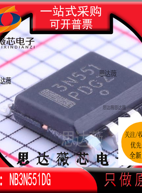 NB3N551DG 全新原装 SOP8 丝印3N551 时钟缓冲器IC芯片NB3N551