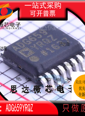 ADG659YRQZ全新 原装QSOP16丝印ADG659 多路复用开关 IC芯片