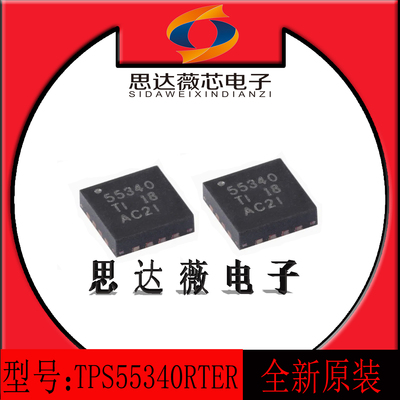 TPS55340RTER开关稳压器IC芯片
