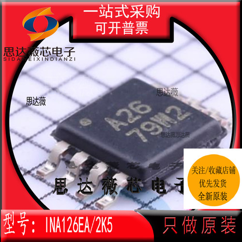 仪表放大器芯片全新原装TI