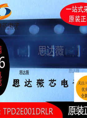 5个TPD2E001DRLR全新原装SOT553 丝印：2A*  ESD抑制器/TVS二极管