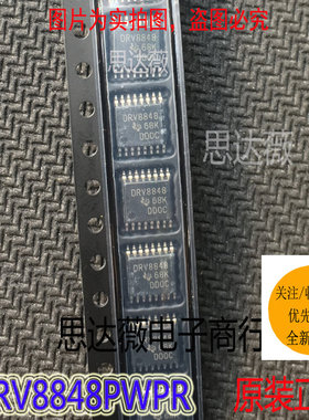 DRV8848PWPR全新 原装贴片HTSSOP16  双路桥接驱动IC芯片