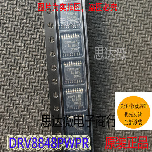 双路桥接驱动IC芯片全新原装TI