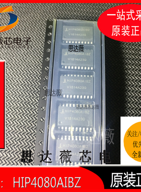 HIP4080AIBZ全新原装 SIOC20 丝印：HIP4080AIBZ 门驱动器IC芯片