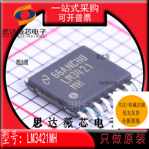 LED照明驱动器IC芯片全新原装TI
