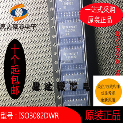 数字隔离器芯片全新原装TI