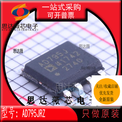 精密放大器IC芯片全新原装ADI