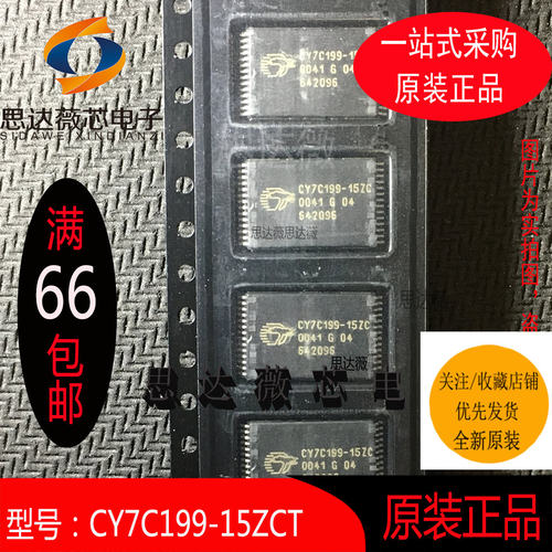 CY7C199-15ZCT只做原装TSOP28 电子元器件配单