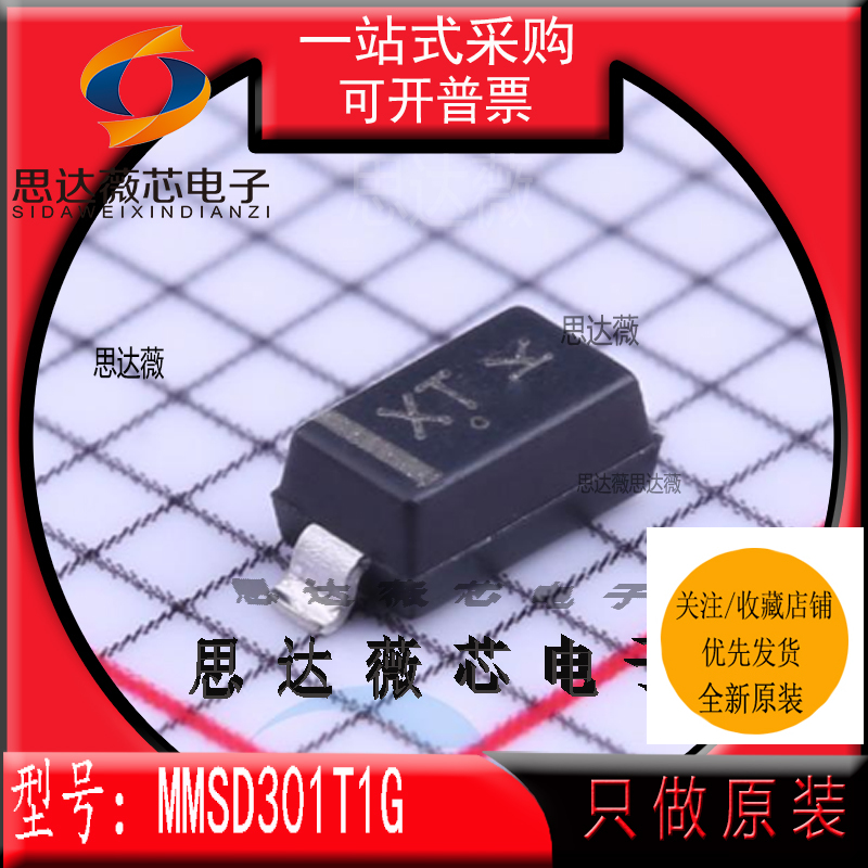 10个 MMSD301T1G全新原装SOD123丝印XT 肖特基二极管与整流器