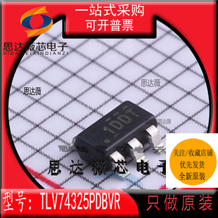 TLV74325PDBVR全新原装SOT23-5丝印 1DDT 低压差稳压器IC芯片