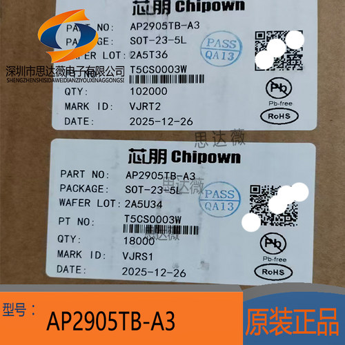 同步降压稳压器IC芯片AP2905TB