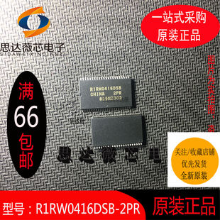 44絲?。篟1RW0416DSB R1RW0416DSB 2PR全新原裝 TSOP 存儲(chǔ)器芯片