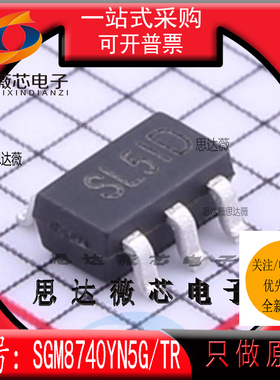 SGM8740YN5G/TR全新SGMICRO原装SOT23-5丝印 SL5** 高速比较器IC
