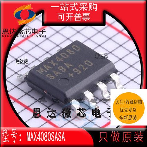 电流灵敏放大器IC全新原装MAXIM