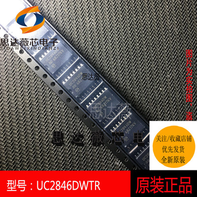 PWM控制器芯片全新原装TI