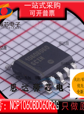 NCP1060BD060R2G全新ON原装SOP10丝印:1060B060开关控制器IC芯片