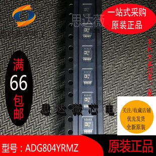 ADG804YRMZ全新原装MSOP10丝印S0N 多路复用开关 IC现货
