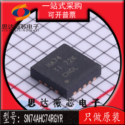 触发器IC芯片SN74AHC74RGYR