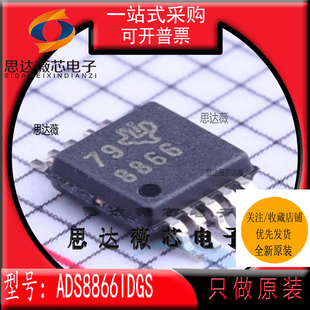 ADS8866IDGS全新 原装MSOP10丝印 8866 模数转换器-ADC芯片
