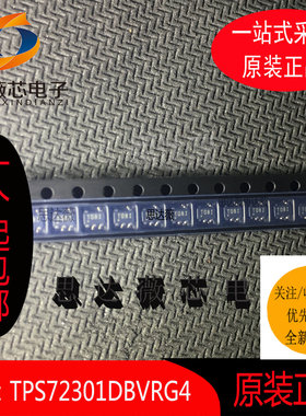 TPS72301DBVRG4全新原装SOT-23丝印 T08I稳压器IC芯片元器件配单