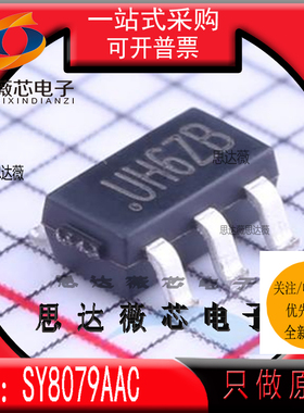 5个 SY8079AAC全新原装SOT23-5丝印 UH***同步降压DC-DC稳压器