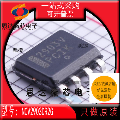 模拟比较器2-36芯片全新原装ON