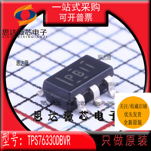 低压差稳压器IC芯片全新原装TI