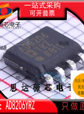AD8206YRZ全新原装SOP8丝印AD8206 电流灵敏放大器芯片主营