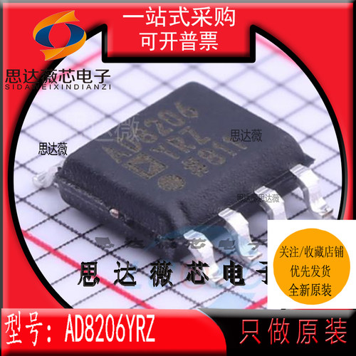 AD8206YRZ全新原装SOP8丝印AD8206 电流灵敏放大器芯片主营