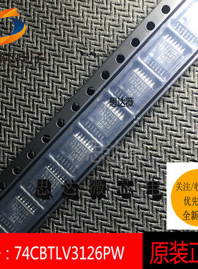 74CBTLV3126PW全新原装 TSSOP-14 丝印:TLV3126 数字总线开关芯片