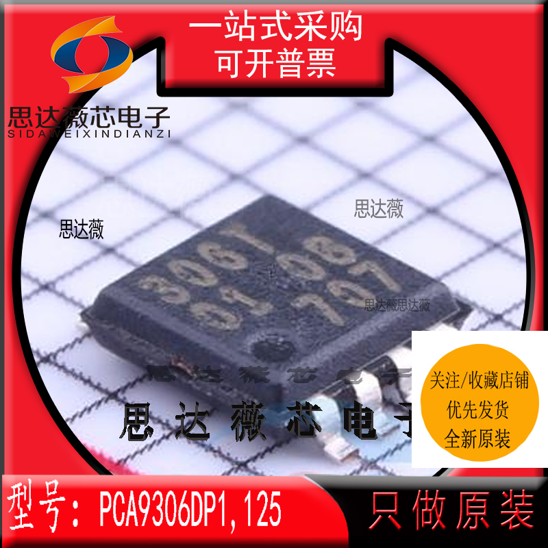 转换电压电平芯片全新原装NXP