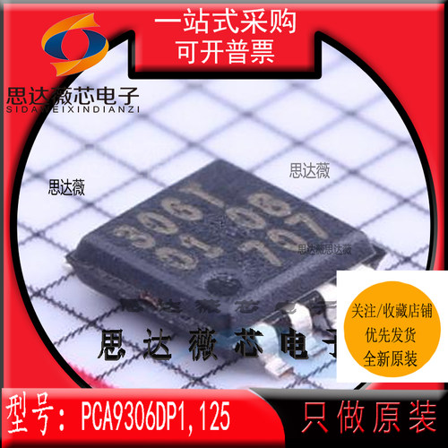 转换电压电平芯片全新原装NXP