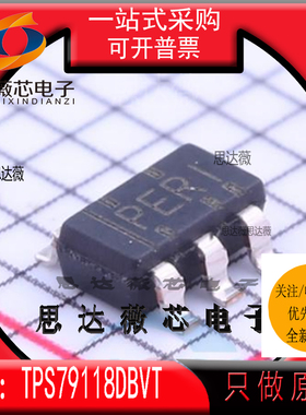 TPS79118DBVT全新原装SOT23-5丝印 PERI低压差稳压器芯片TPS79118