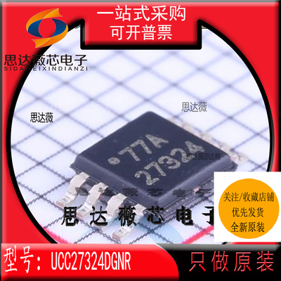 门驱动器IC芯片全新原装TI